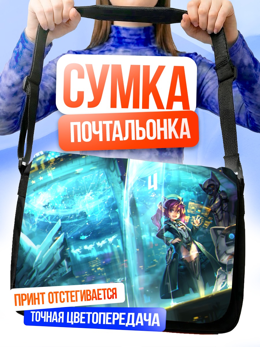 Сумка-почтальонка Мику Хацунэ в кибергороде