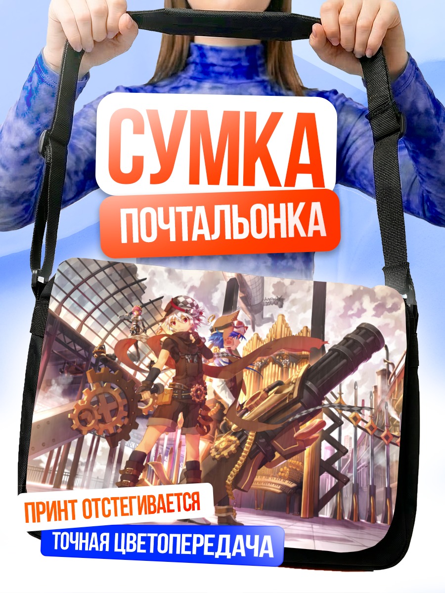 Сумка-почтальонка Элсворд в городе