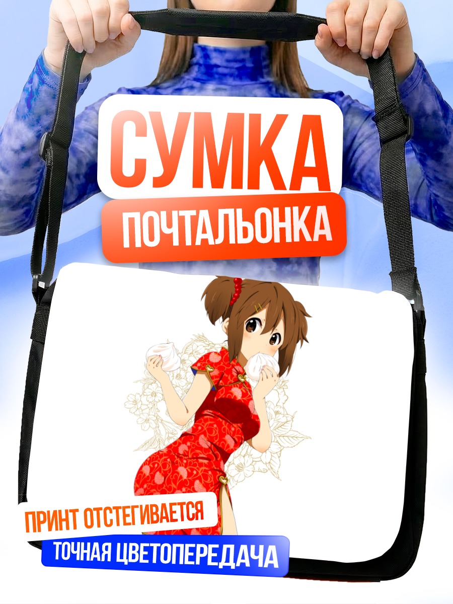 Сумка-почтальонка Юи Хирасава в кимоно
