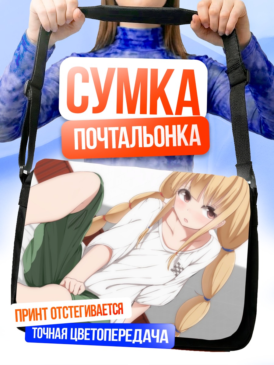 Сумка-почтальонка Анзу Футаба в белом
