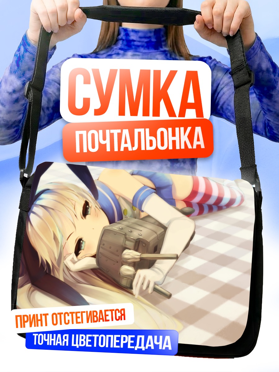 Сумка-почтальонка Шимаказе с танком