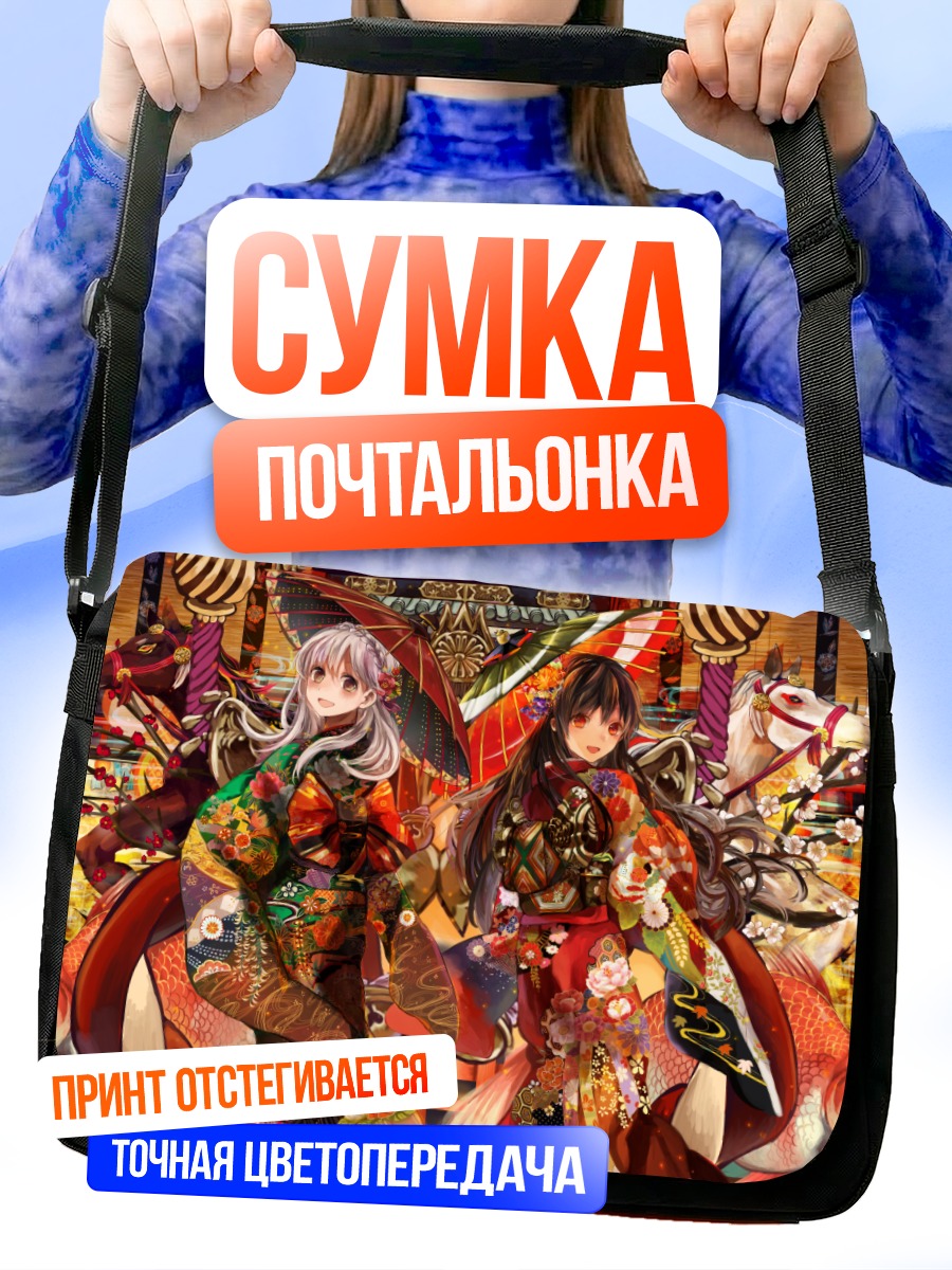 Сумка-почтальонка Девушки в кимоно