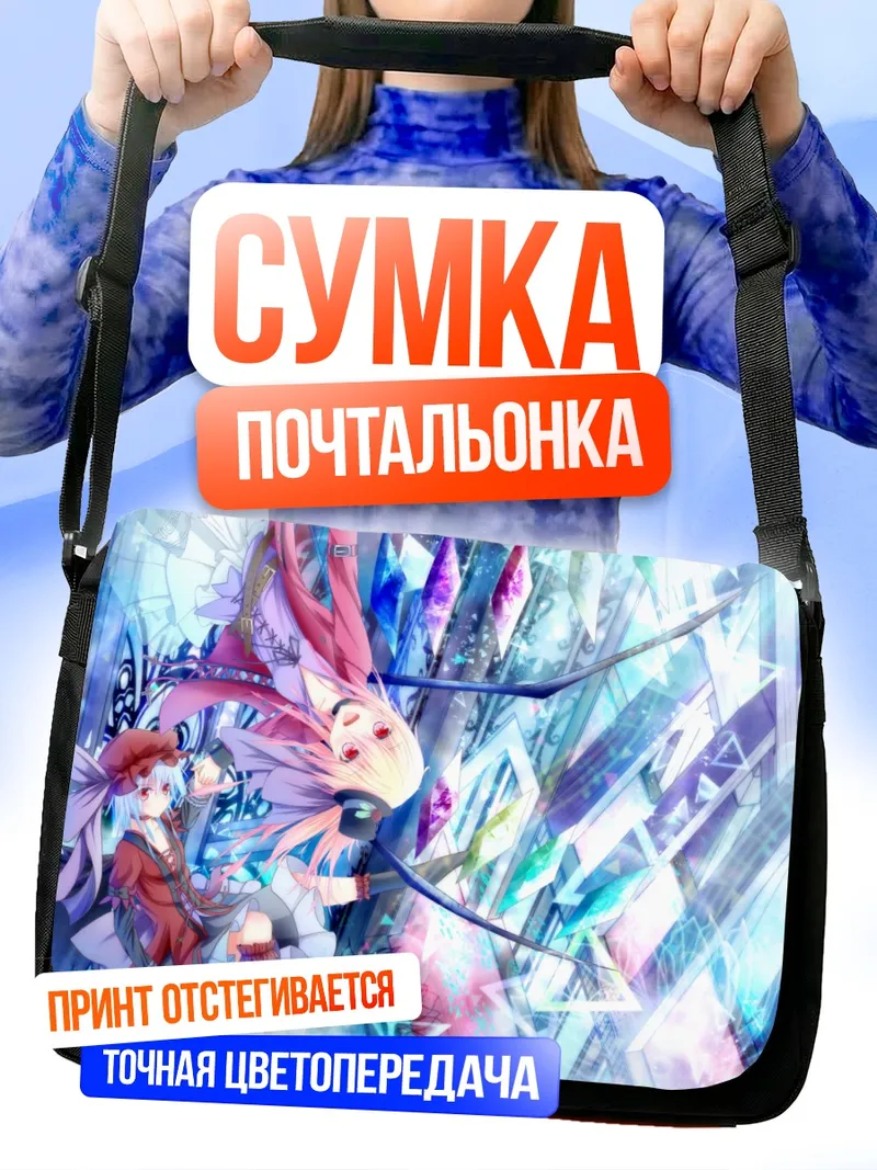 Сумка-почтальонка Фландр Скарлет в кристаллах