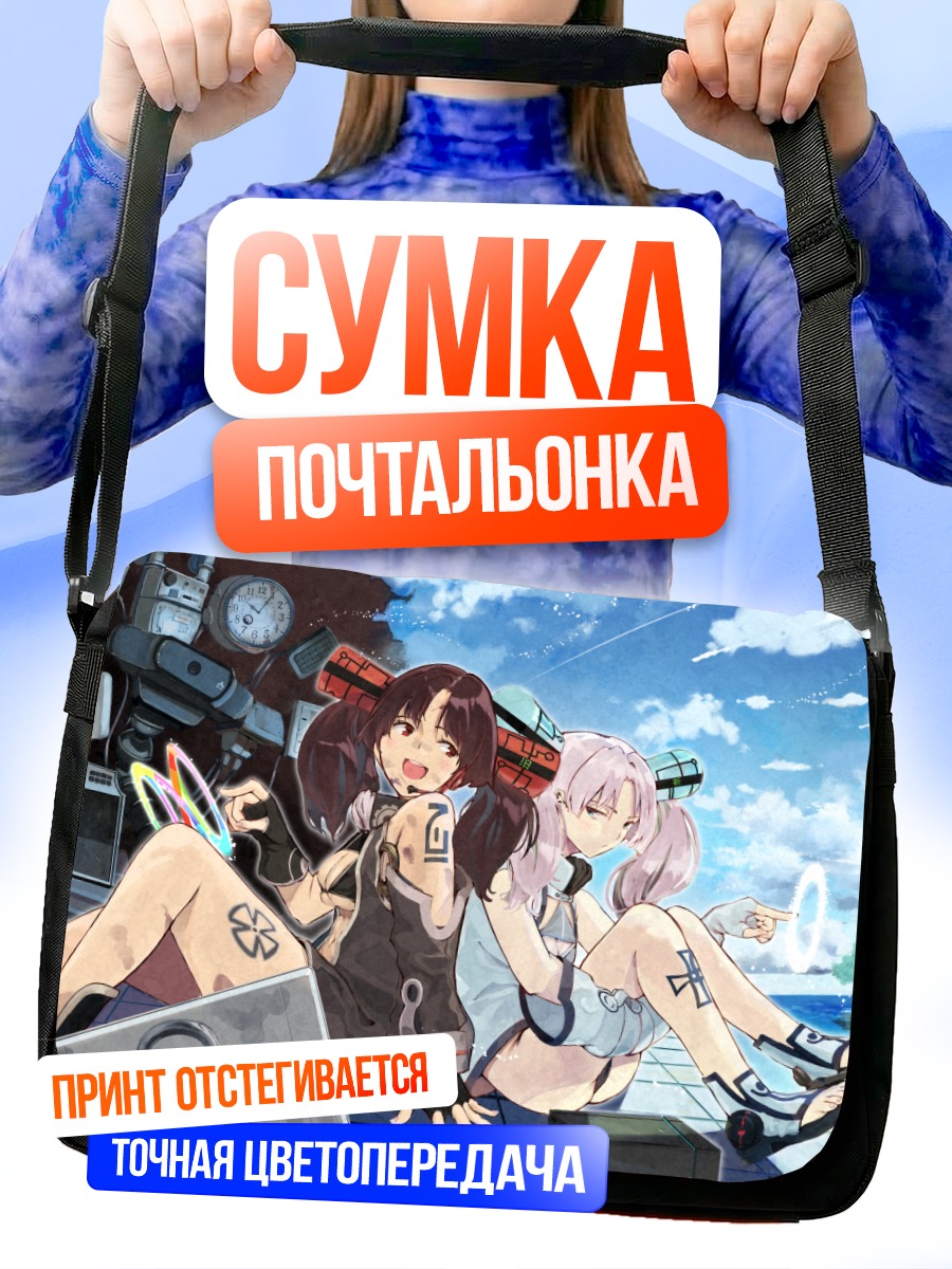 Сумка-почтальонка Девушки в наушниках