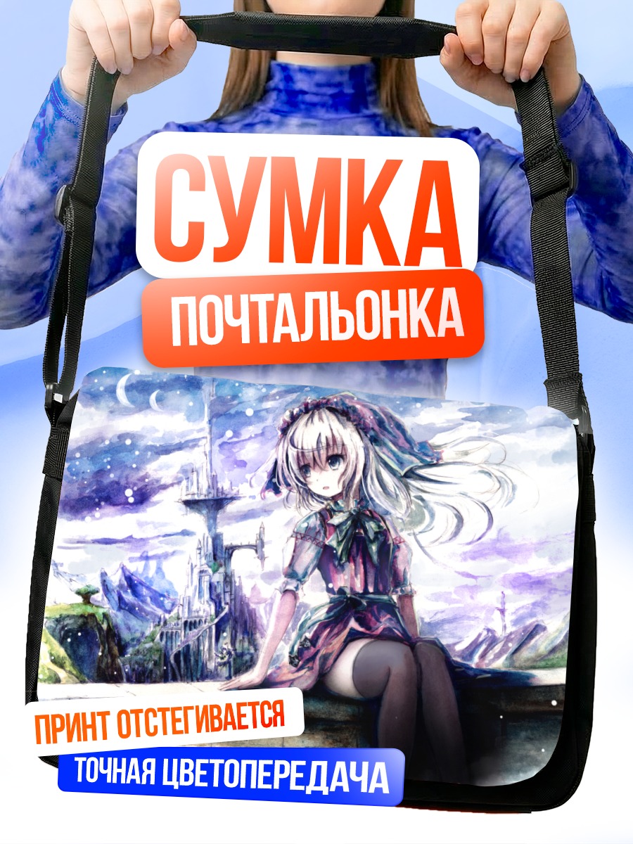Сумка-почтальонка Девушка под луной
