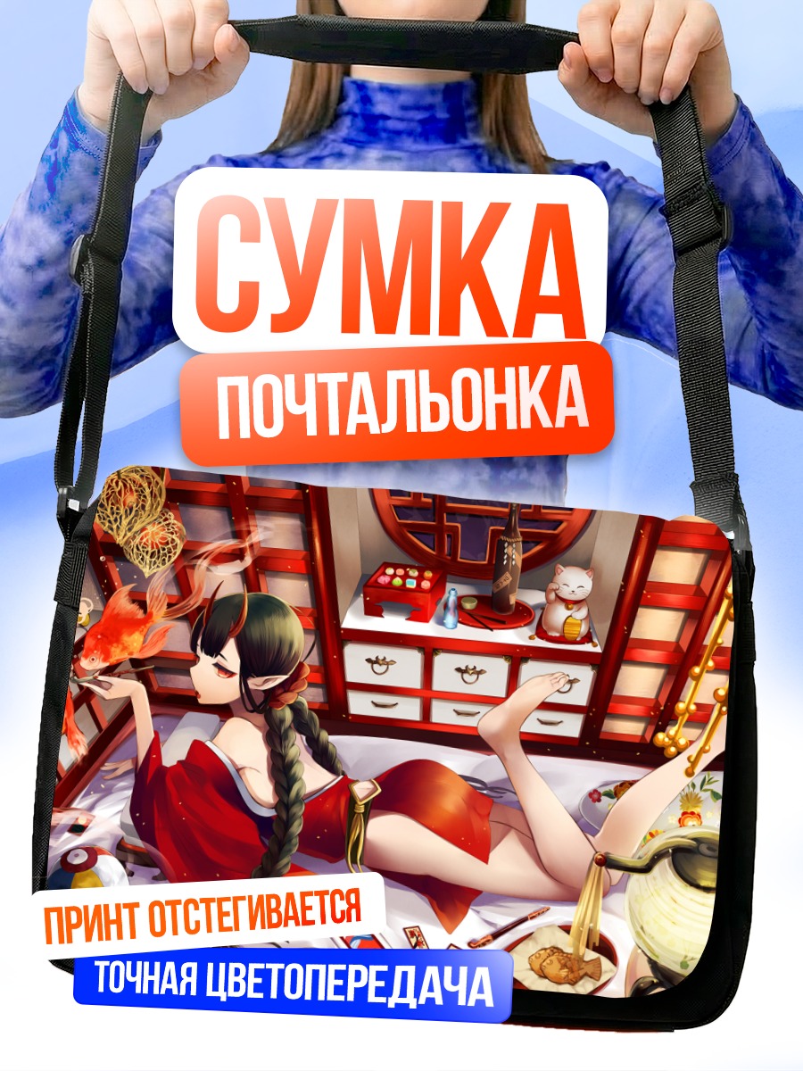 Сумка-почтальонка Девушка-демон в кимоно
