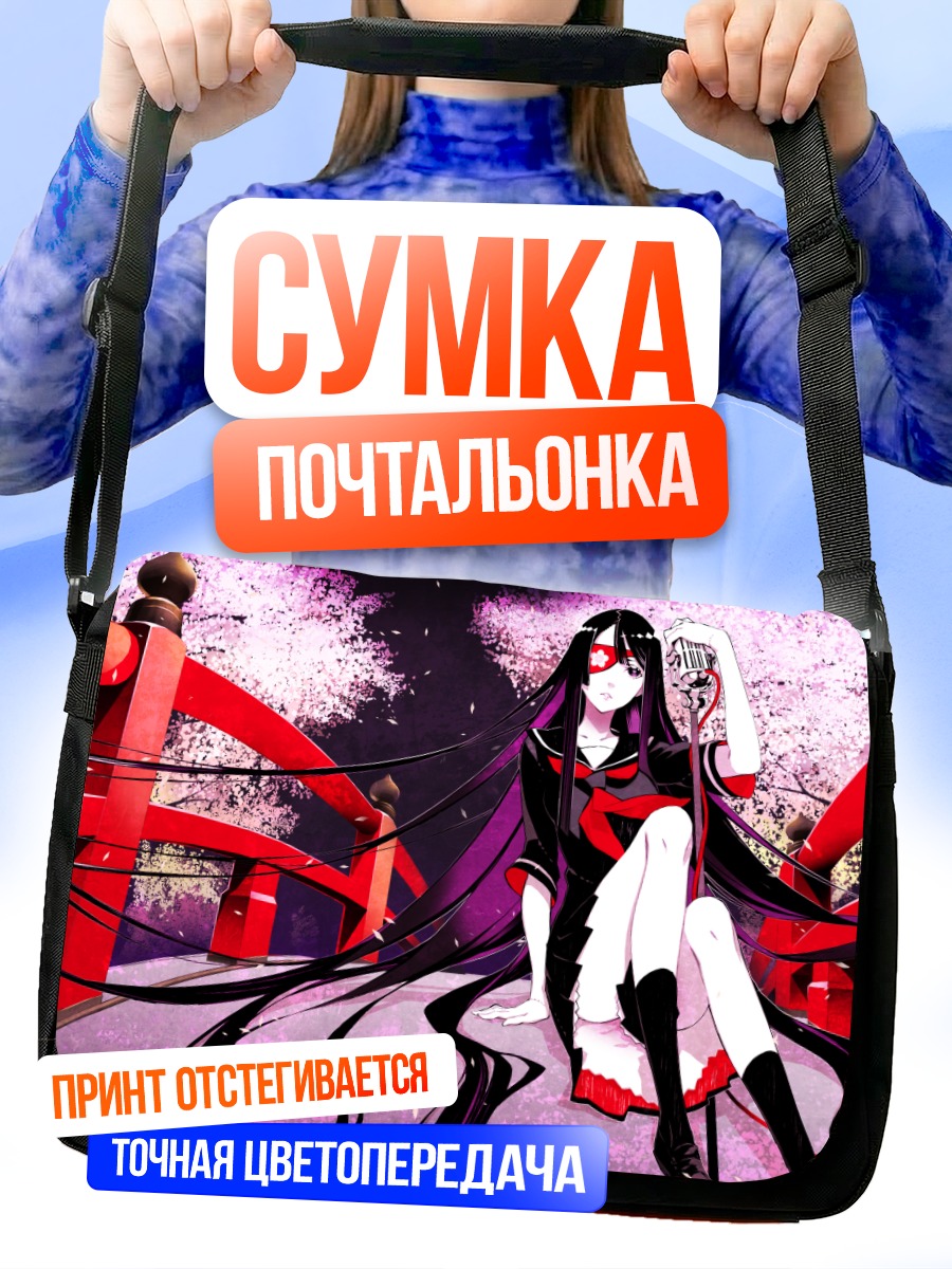 Сумка-почтальонка Девушка у ворот тории