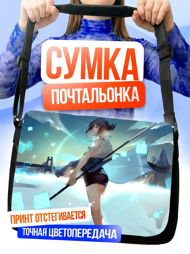 Сумка-почтальонка Насэ Идзуми с косой
