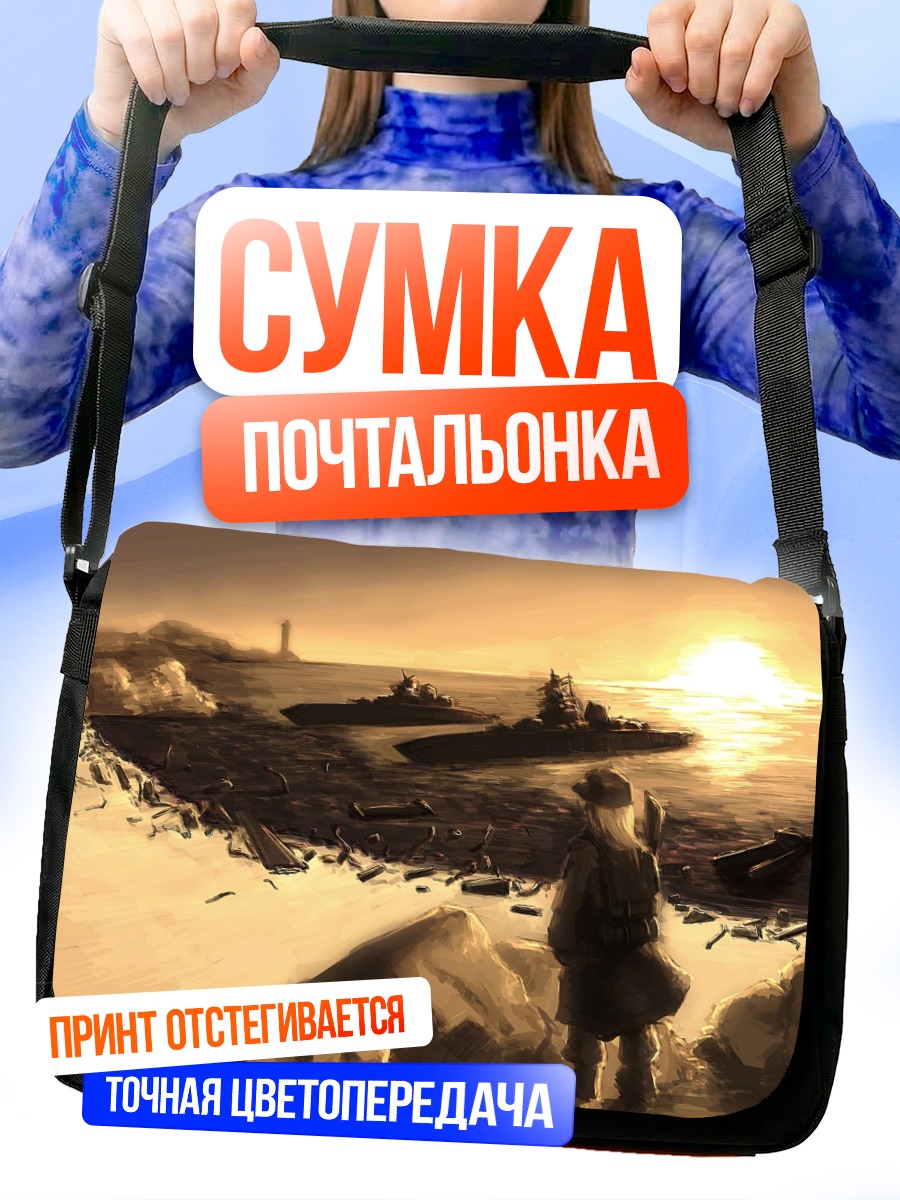 Сумка-почтальонка Закат над руинами
