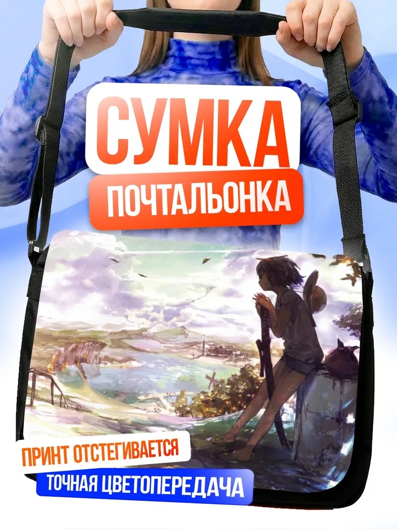 Сумка-почтальонка Ёму Конпаку на холме