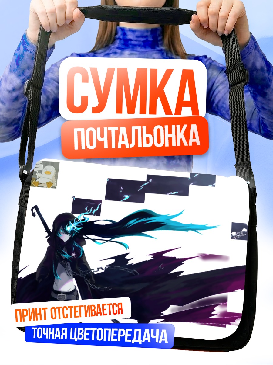 Сумка-почтальонка Курои Мато с мечом