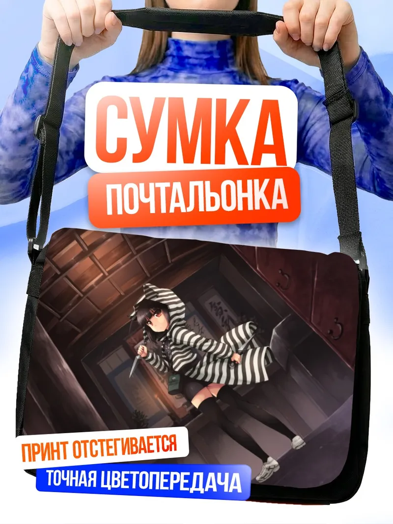 Сумка-почтальонка Тамаки Фукубэ в капюшоне