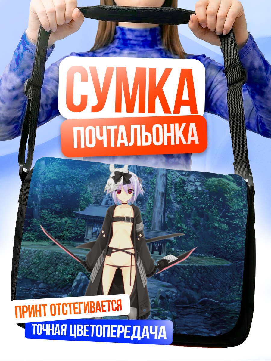 Сумка-почтальонка Девушка с мечом