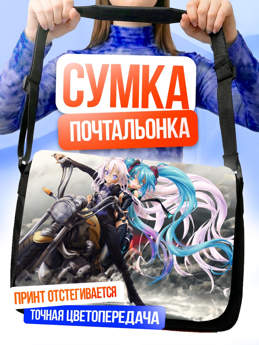 Сумка-почтальонка Мику Хацунэ на мотоцикле