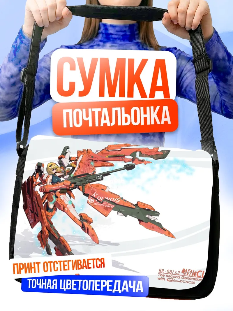 Сумка-почтальонка Шарлотта Дюнуа в броне