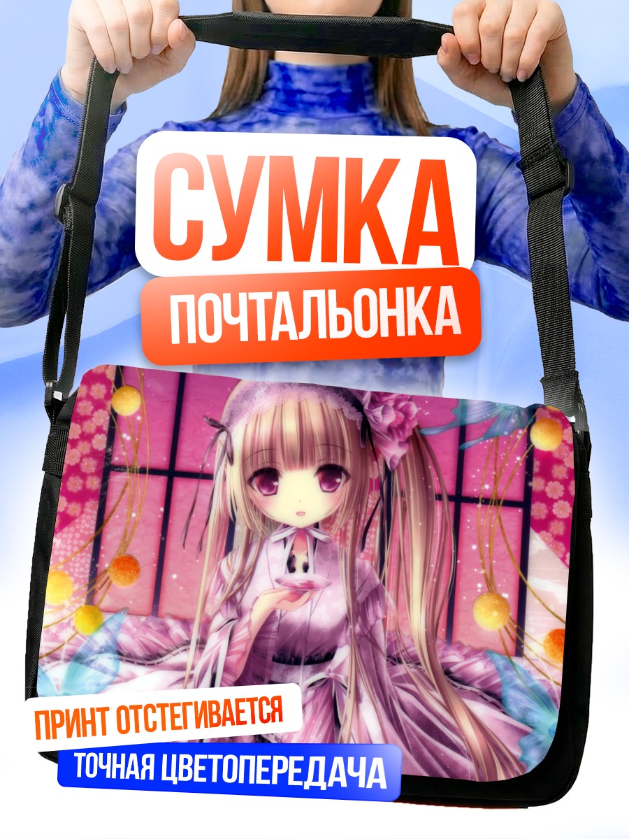 Сумка-почтальонка Лолита с саке