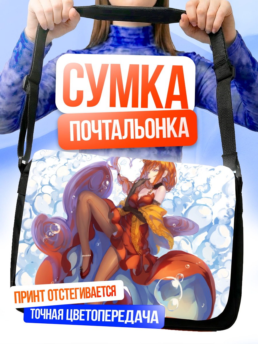 Сумка-почтальонка Рыжая девушка под водой