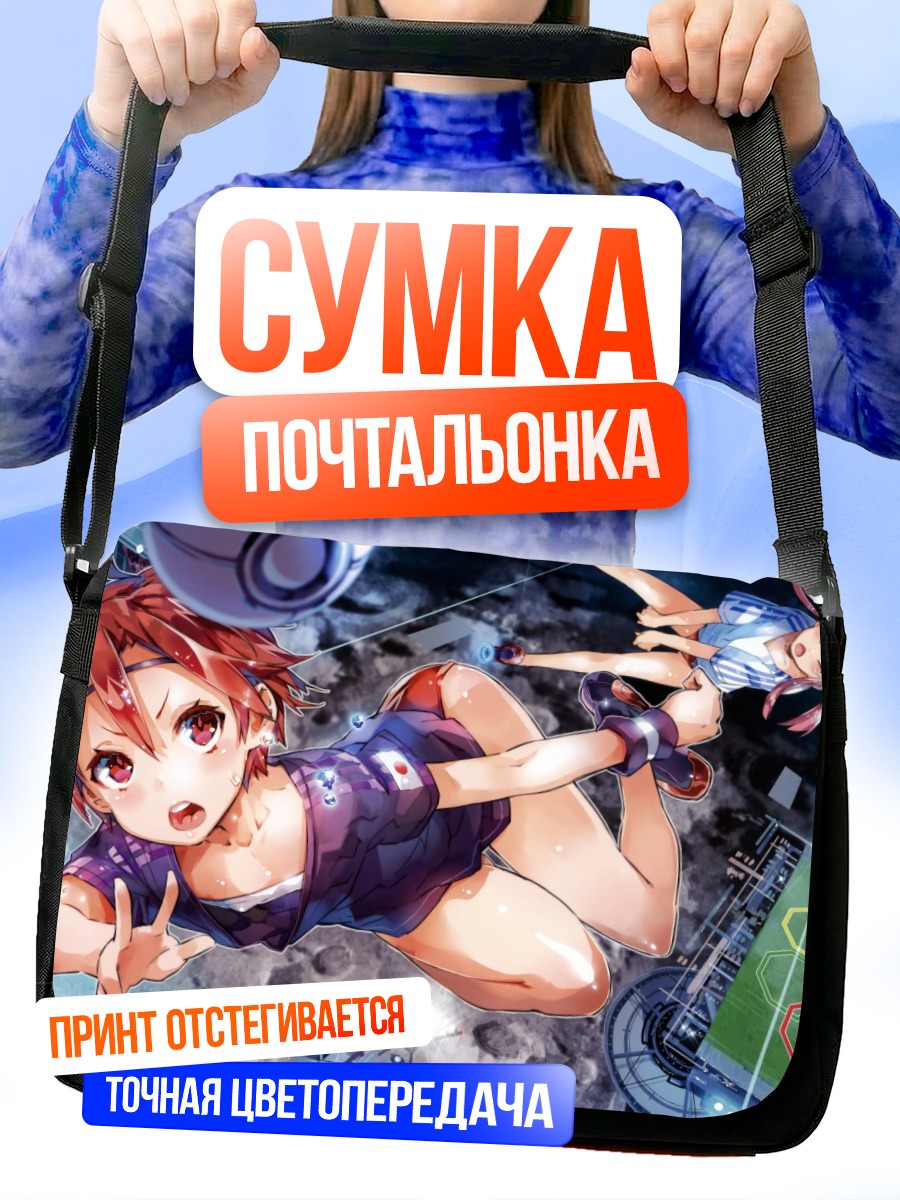 Сумка-почтальонка Две девушки в воде