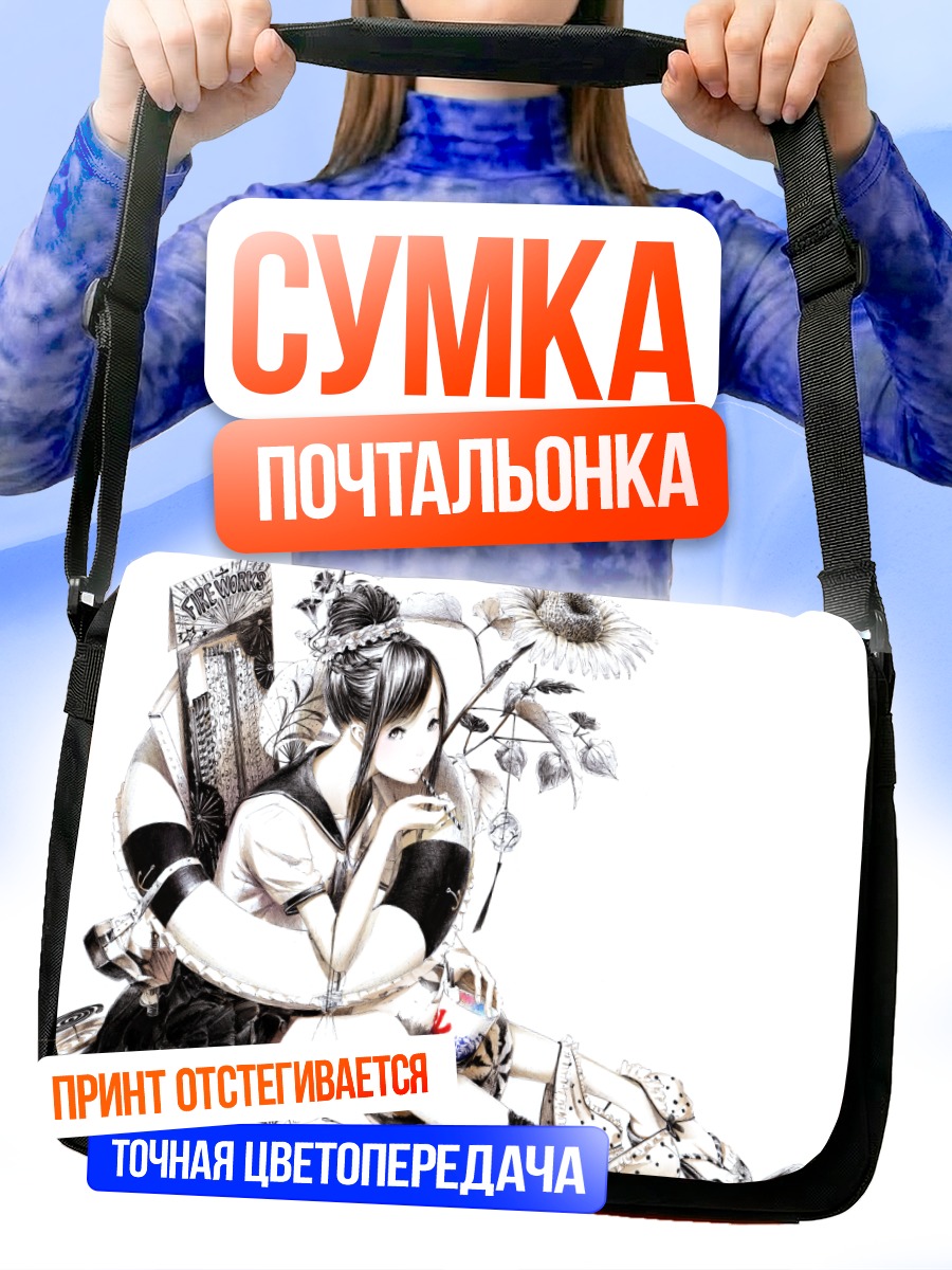 Сумка-почтальонка Девушка с подсолнухами