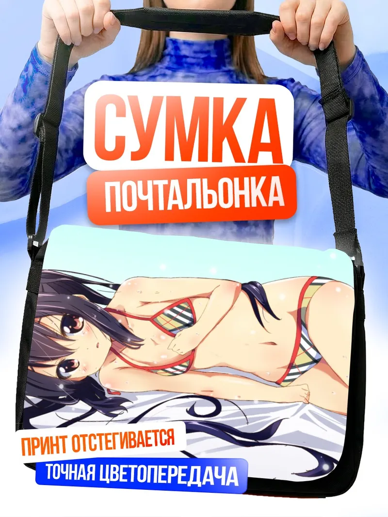 Сумка-почтальонка Адзуса Накано на пляже