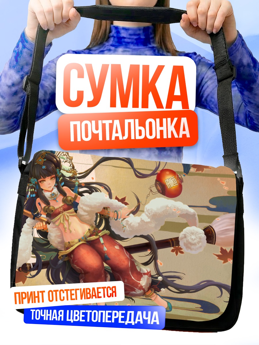Сумка-почтальонка Девушка с кистью