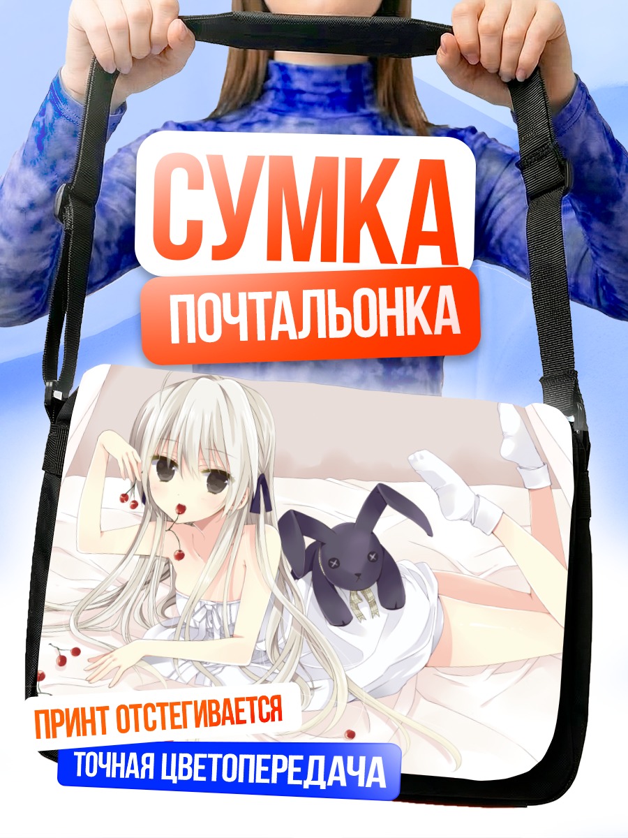 Сумка-почтальонка Сора Касугано с вишней