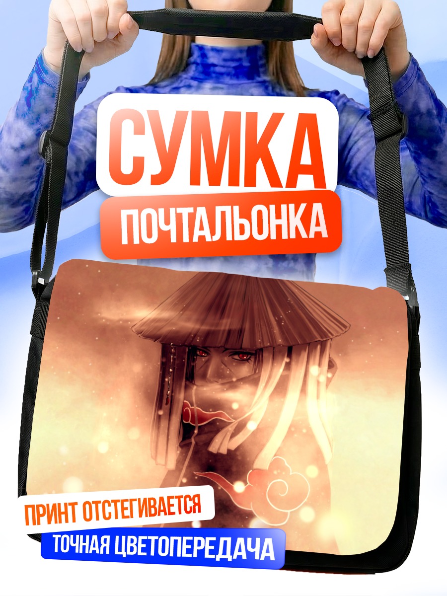 Сумка-почтальонка Итачи Учиха в шляпе