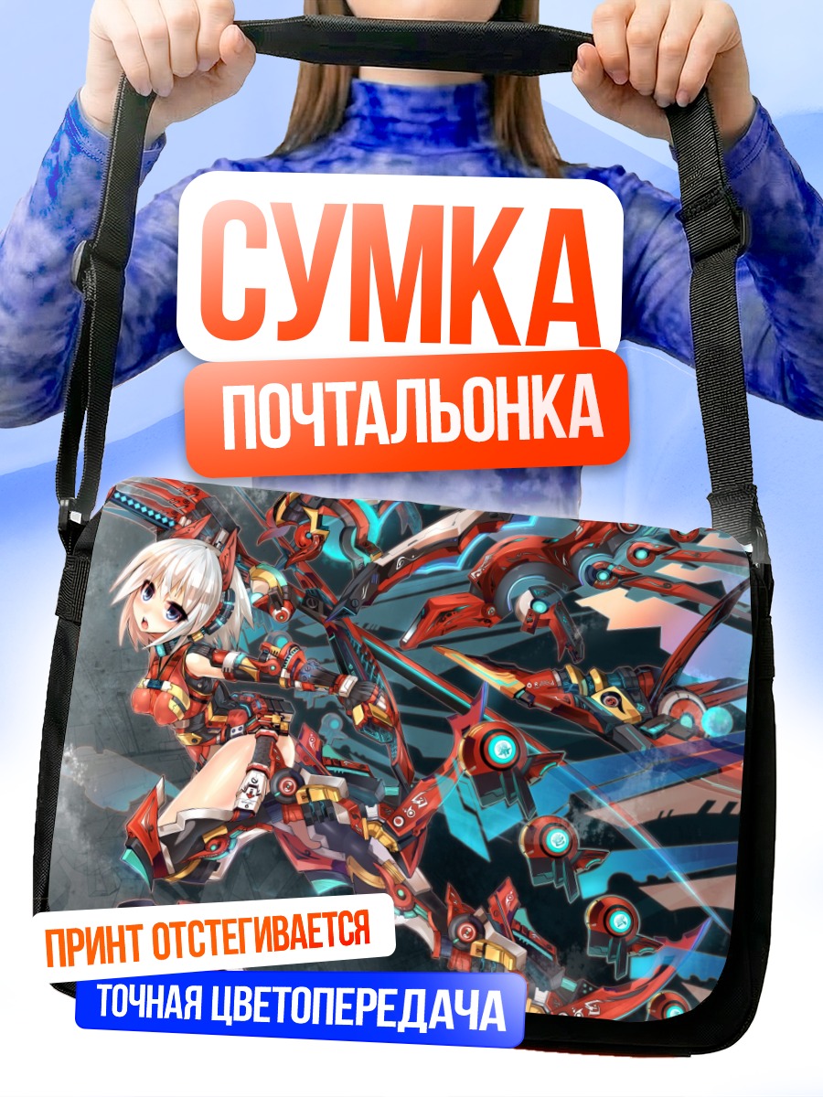 Сумка-почтальонка Девушка-меха в бою