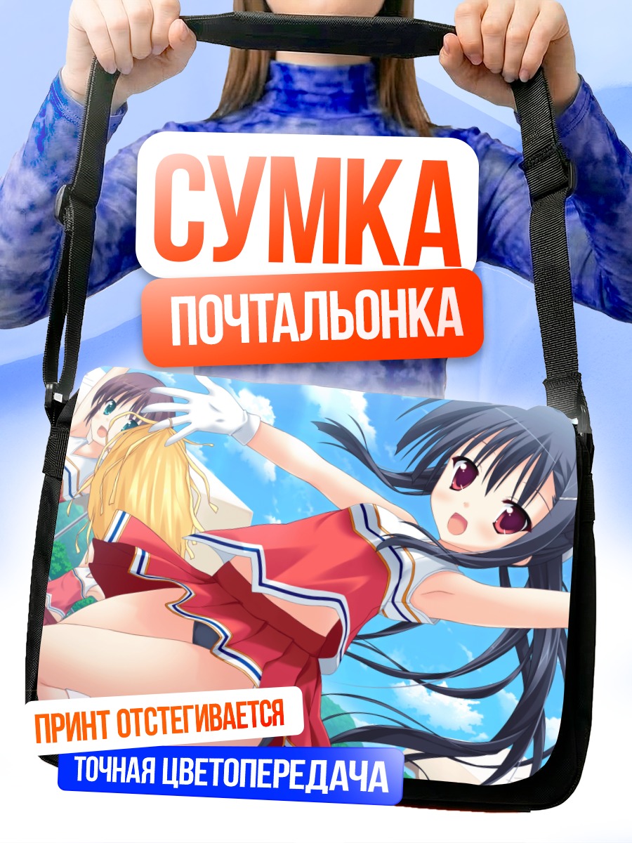 Сумка-почтальонка Рицуко Китамикадо в форме