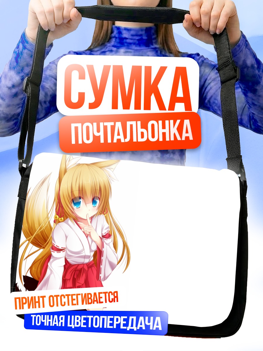 Сумка-почтальонка Лисица в кимоно