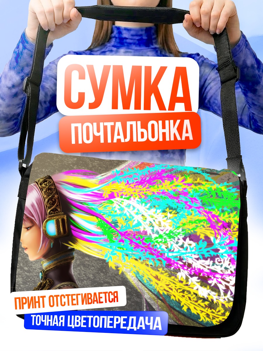 Сумка-почтальонка Лука Мегурин в красках