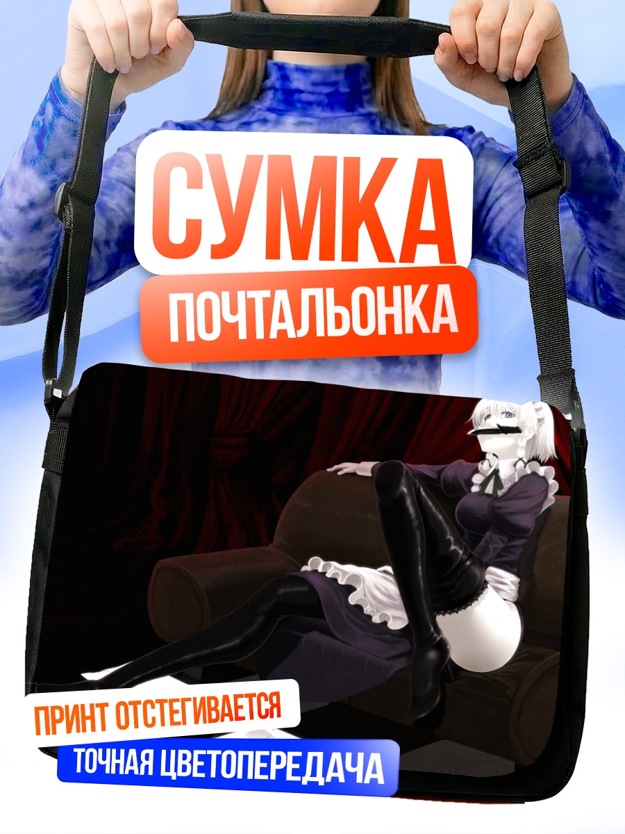 Сумка-почтальонка Сакуя Идзаёй на диване
