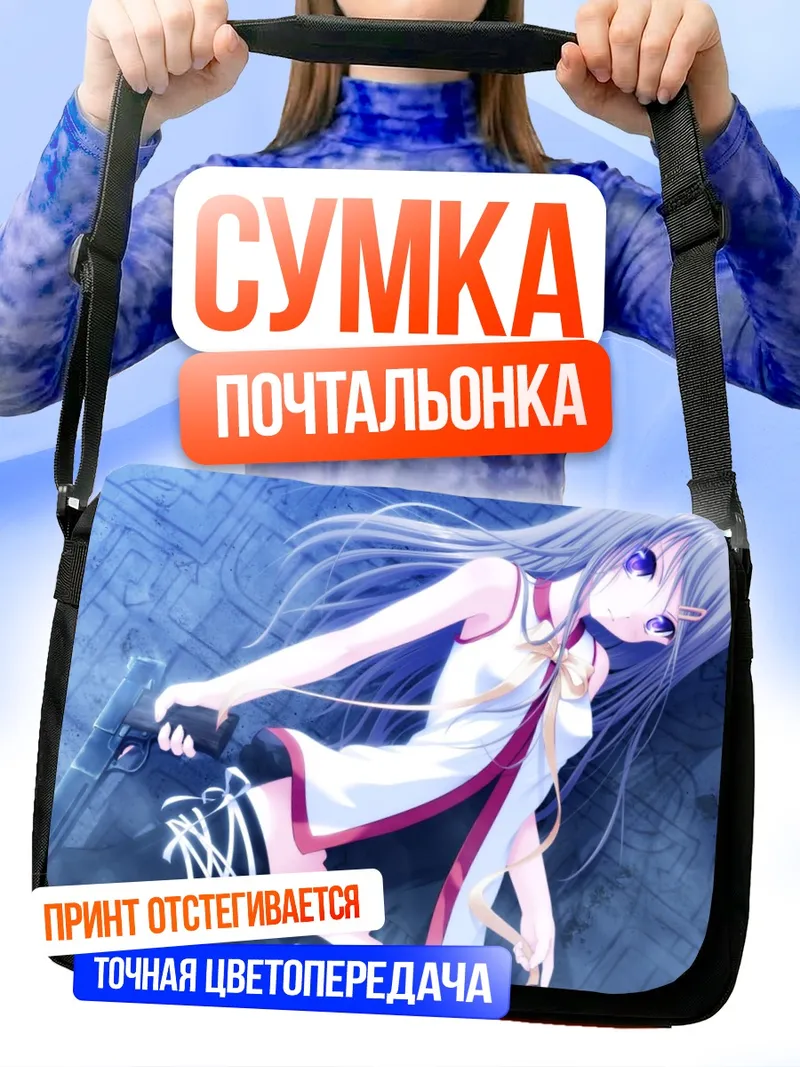Сумка-почтальонка Мику Хацунэ с оружием