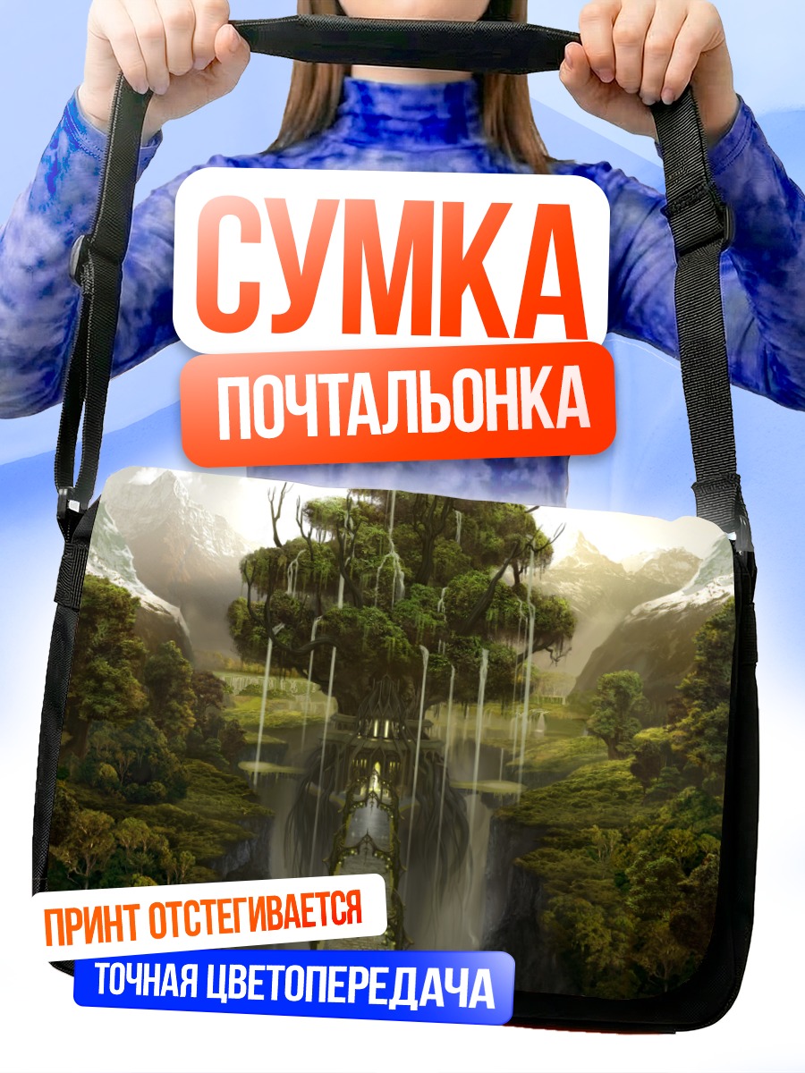 Сумка-почтальонка Мистический лес Атлантика