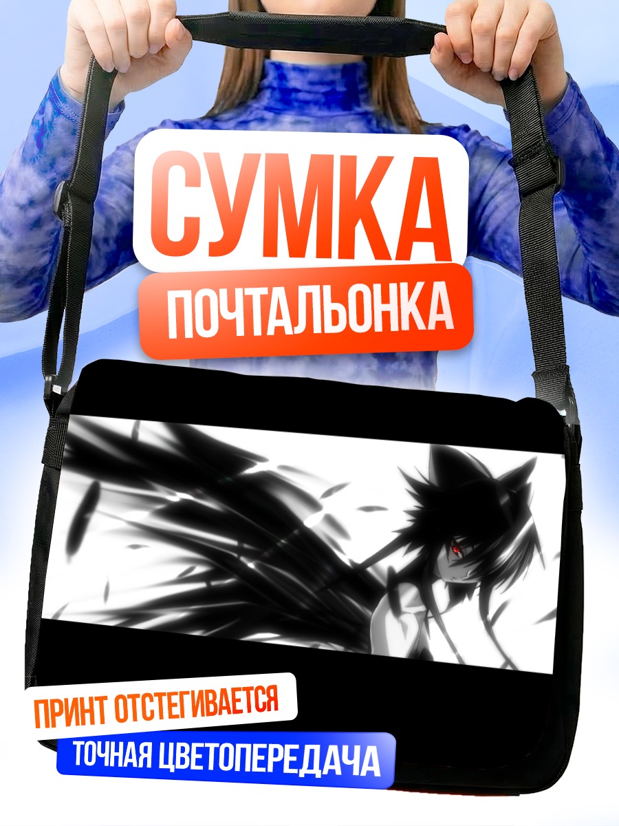 Сумка-почтальонка Ай Кагано в тени