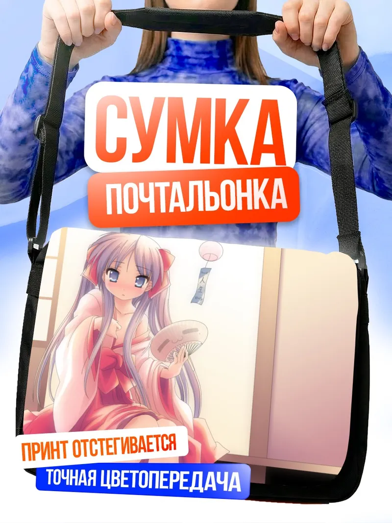 Сумка-почтальонка Кагами Хиираги с веером