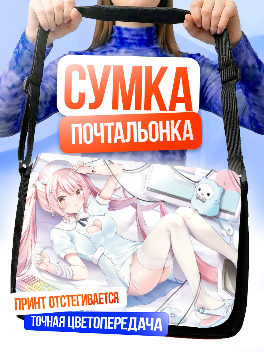 Сумка-почтальонка Медсестра у компьютера