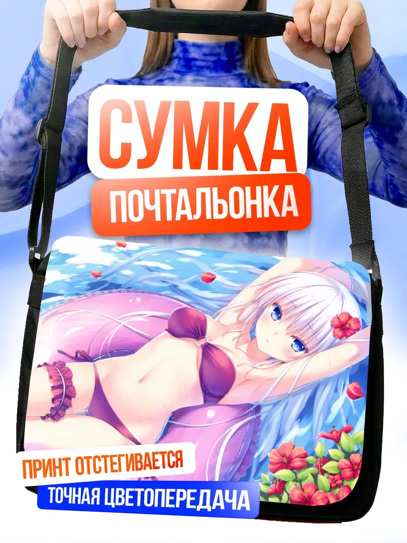 Сумка-почтальонка Сироха Нарусе на пляже