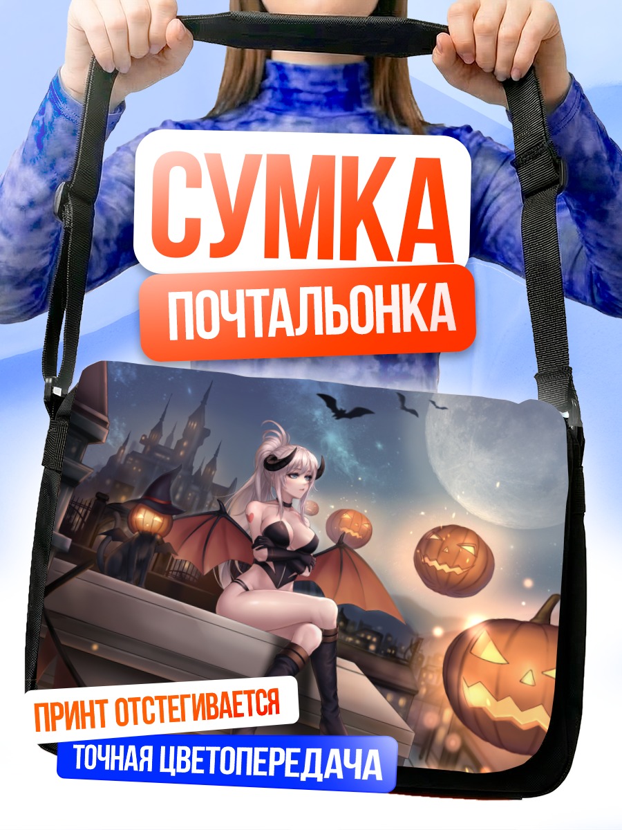 Сумка-почтальонка Демон в Хэллоуин