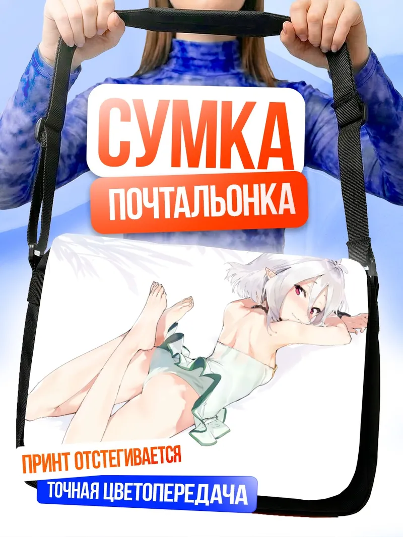 Сумка-почтальонка Кокоро Нацумэ на пляже