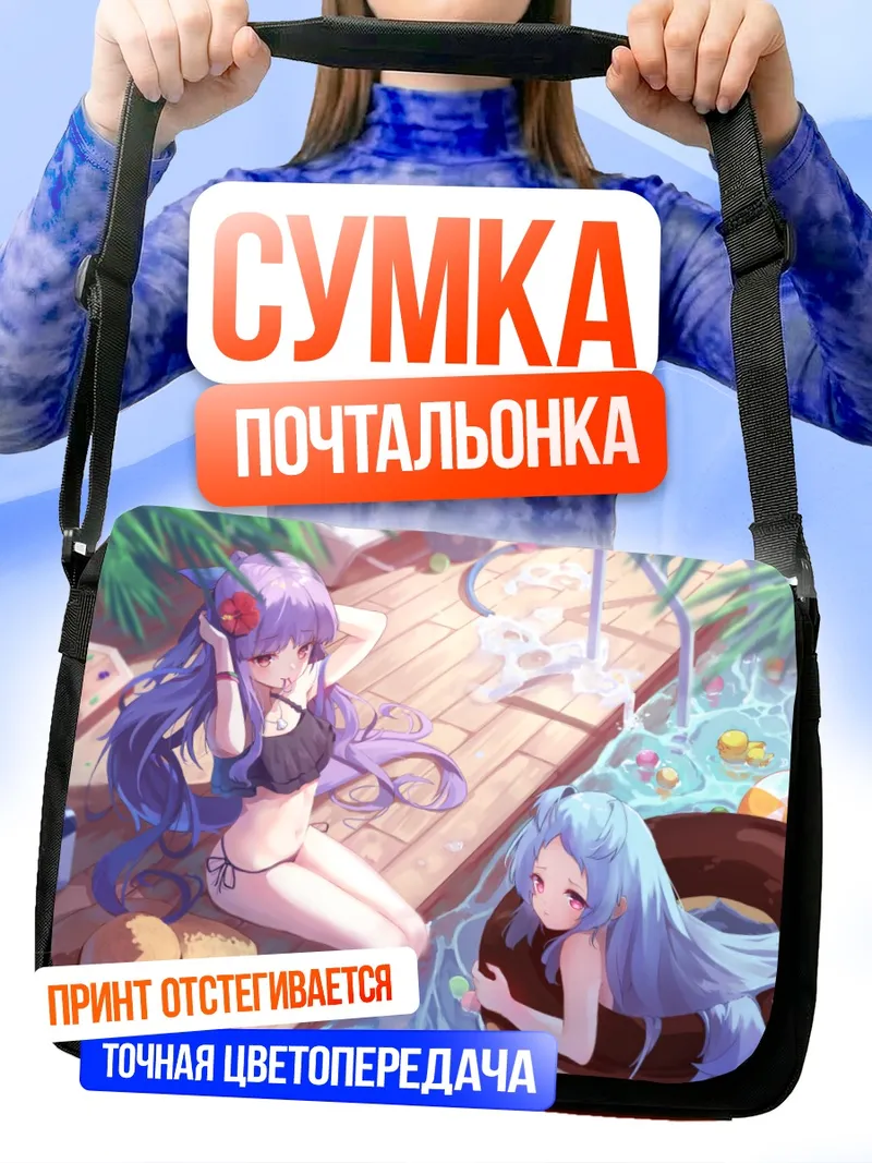 Сумка-почтальонка Кёка Хикава на пляже