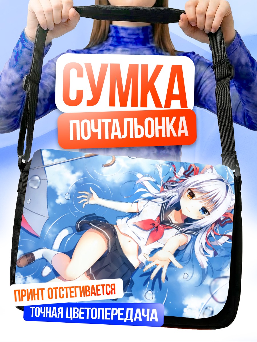 Сумка-почтальонка Айна Риве в воде