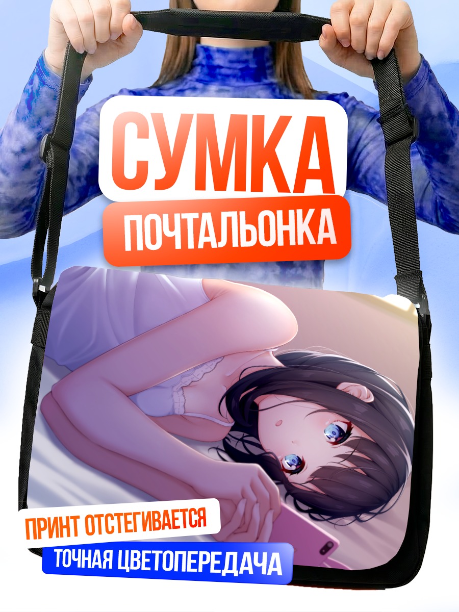 Сумка-почтальонка Девушка с телефоном