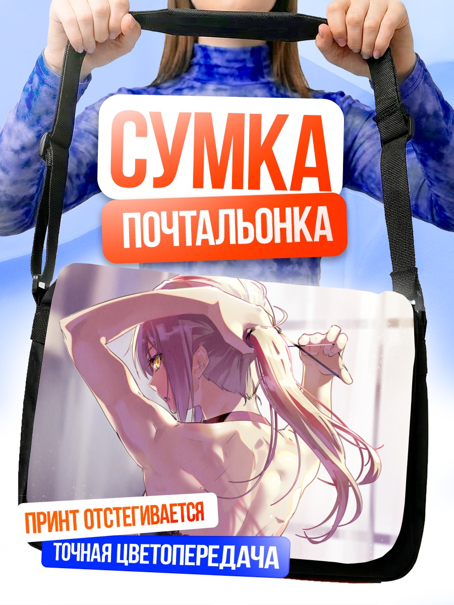Сумка-почтальонка Артурия Пендрагон в лучах