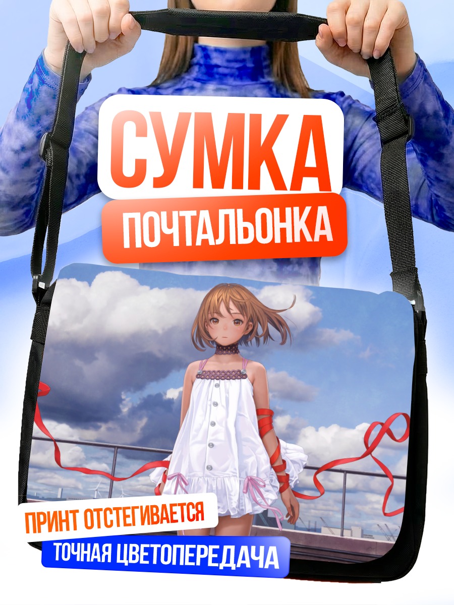 Сумка-почтальонка Девушка на крыше