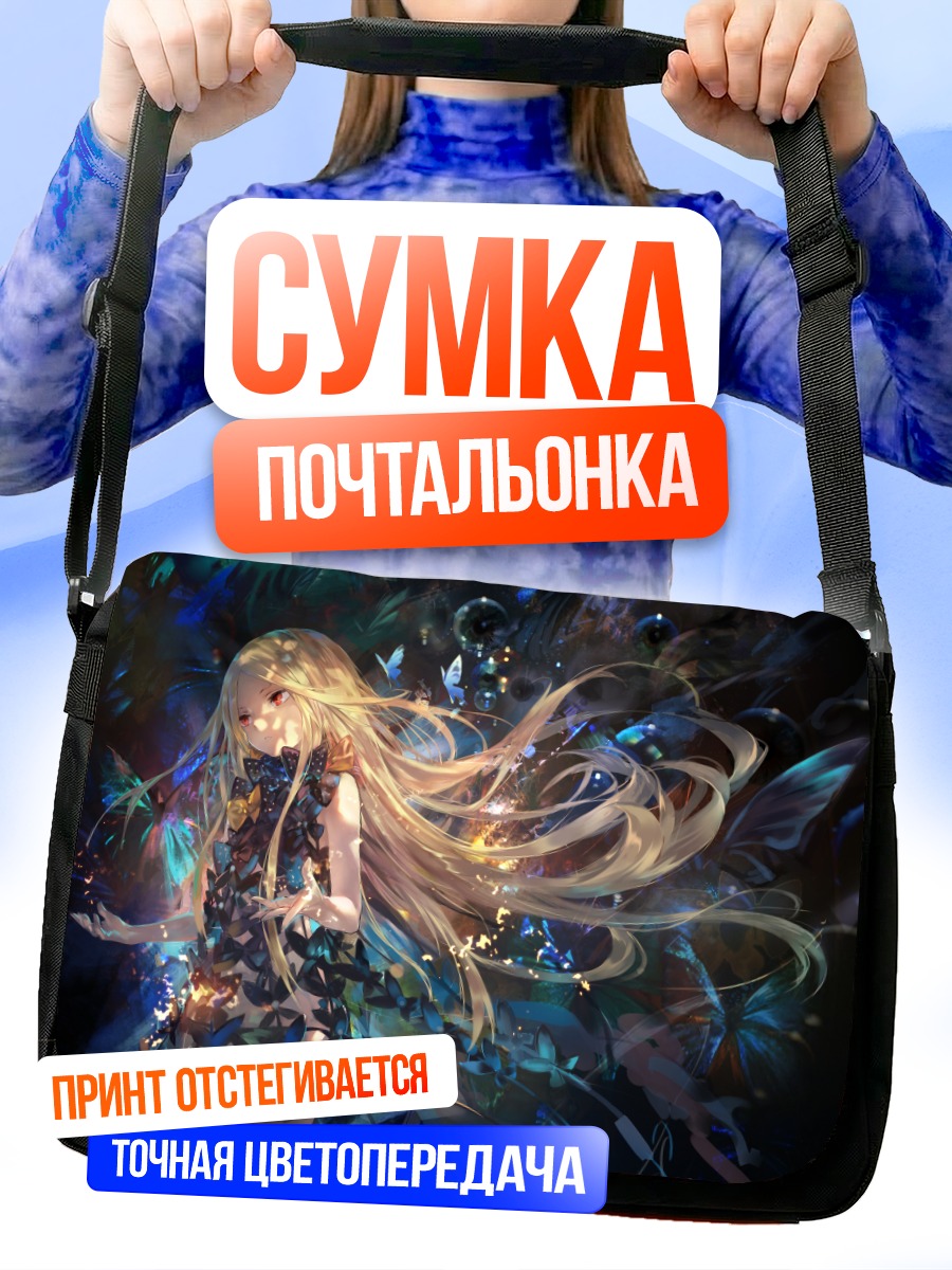 Сумка-почтальонка Абигейл Уильямс в бабочках