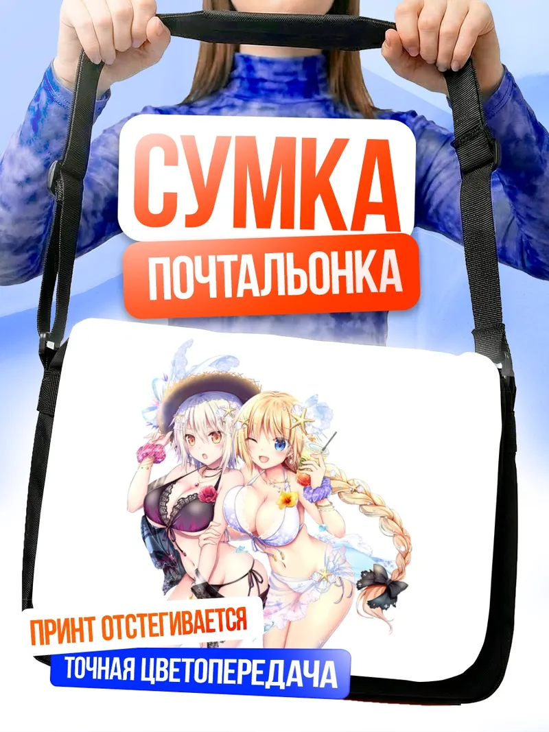 Сумка-почтальонка Жанна д'Арк на пляже