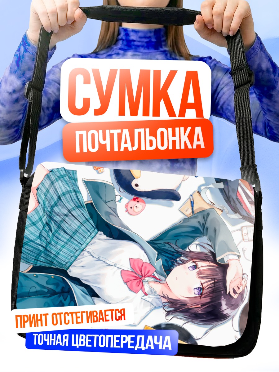 Сумка-почтальонка Школьница с книгой