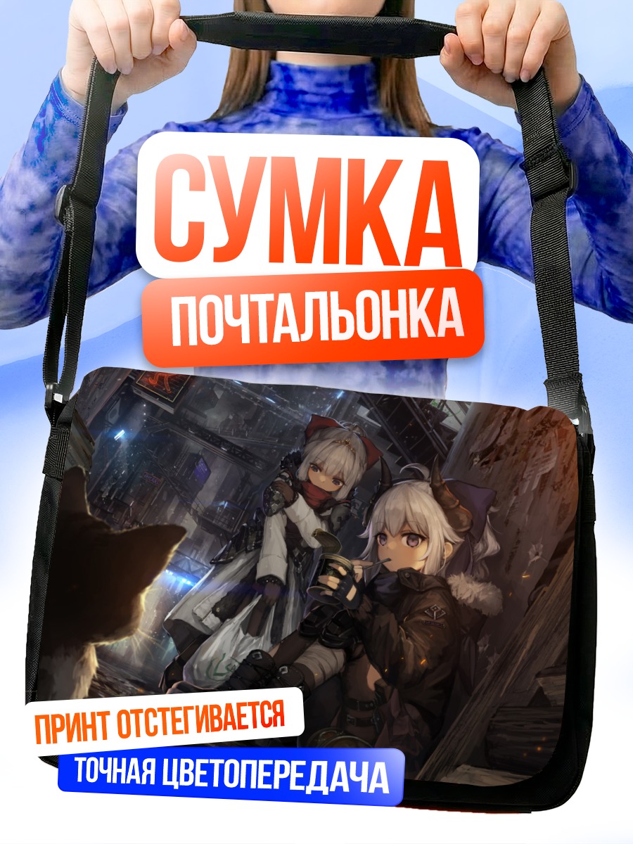 Сумка-почтальонка Демоны в городе