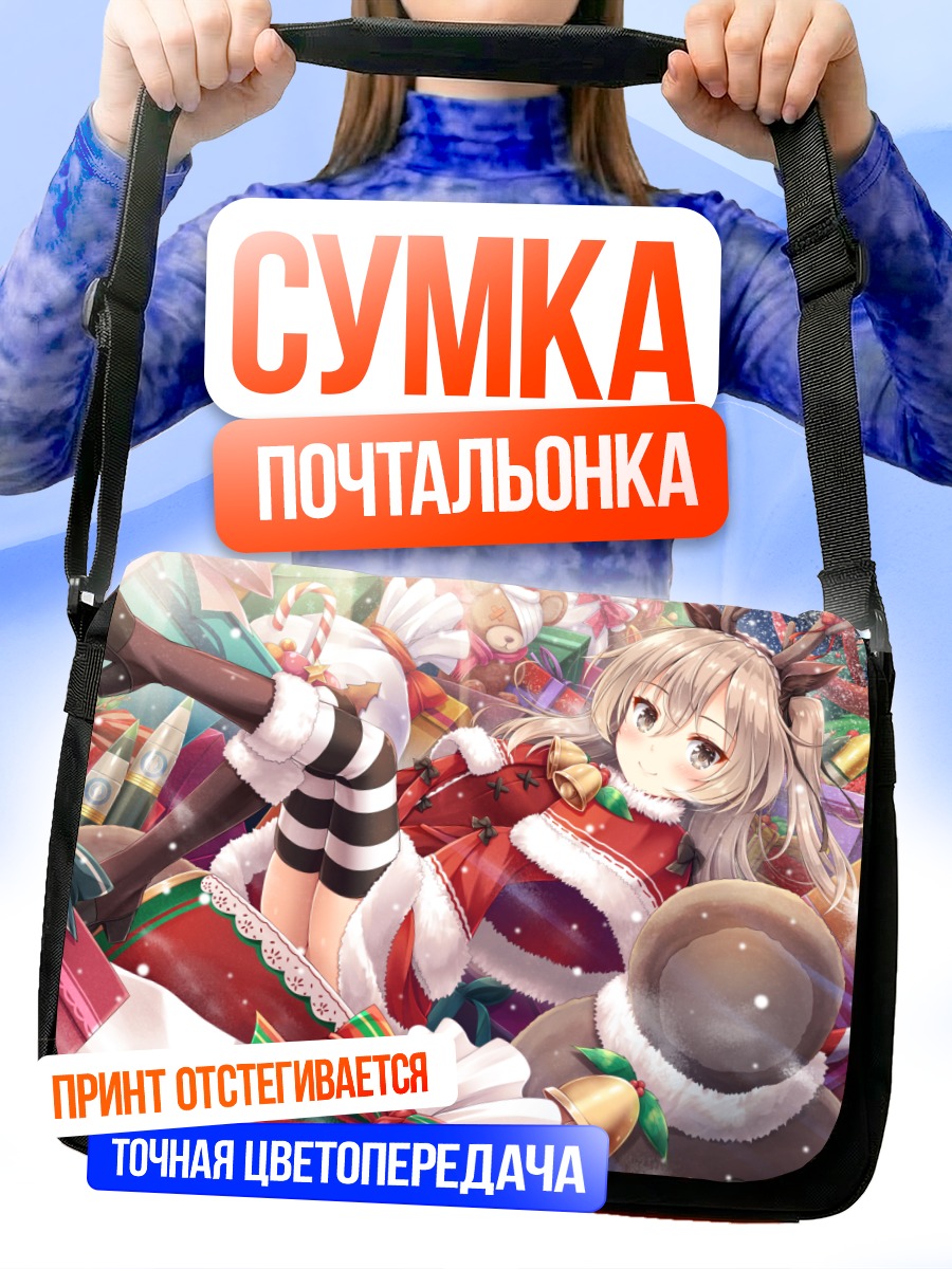 Сумка-почтальонка Арису Шимада в Рождество